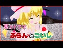 【東方MMD】レミリアのカリチュマ？【フルモーションドラマ】