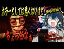 switchクソゲー探検隊！第26回『難しすぎた8番出口ライクのホラーゲーム』【Project 13 Taxidermy Trails】【voicepeak実況】