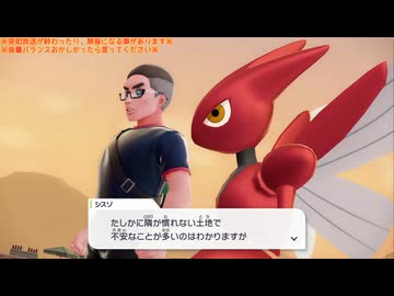 幻の観光ゲーム『Pokémon LEGENDS Z-A』垂れ流し(M次元ラッシュ) その24