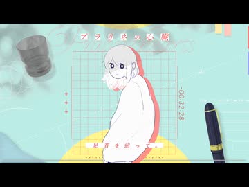 プラリネの心臓 / 有灯feat.初音ミク