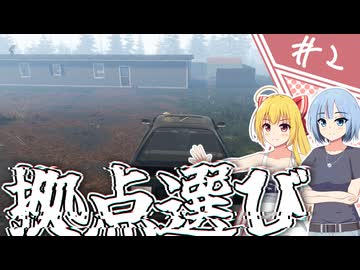 【VEIN】∧EIИ丨世界へ息吹を/第２話【ゆっくり実況プレイ】