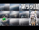【1分釣り動画投稿祭2025】あかりちゃんと行くカヤックフィッシング第99話