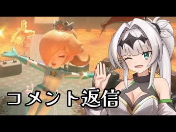 マリオ゛ッ゛…ホォ゛…カートワールドになんて屈しない#20【マリオカートワールド】