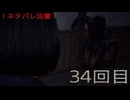 難関で五里霧中な［SILENT  HILL ｆ］～JKと霧と時々悲鳴３4回目～　残弾縛り(予定)