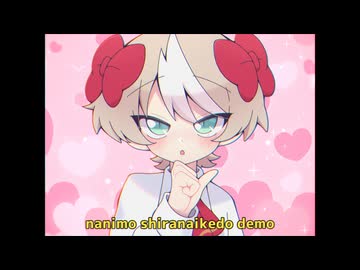 【UTAUカバー】OTOMEROID【愛園ハルヒコ】