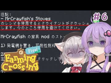 【Minecraft】ゆかさよでほのぼのマイクラ ＃6【Farming Crossing5】