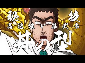 野原ひろし 昼メシの流儀　11　ローストビーフ丼の流儀／パエリアの流儀