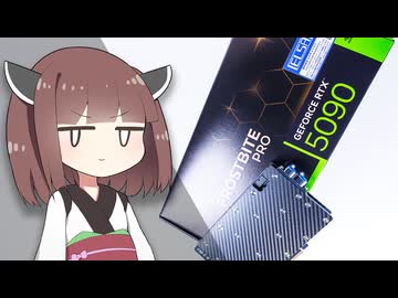 【74万円CPUに】RTX5090”本格水冷モデル”+256GBメモリ追加。→実力を検証する！【500万円PC建造計画 #4】