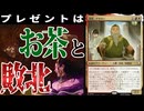 【MTGアリーナ】ワンショットキル多発！！ライフドレインで一気に20点削り切る一撃必殺特化型デッキ「黒単リアニメイト」｜スタンダード【アバター 伝説の少年アン】BO1