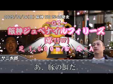 お前を、プラス収支へ誘う…！！.mp95（阪神ジュベナイルF）