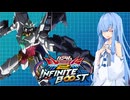 がちゃがちゃ葵のインフィニットブーストpart5　【アースリィガンダム】