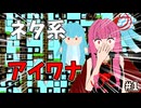 【ボイロ実況】ネタ系？高難度死にゲー【I wanna classic】