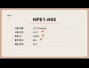 2025 HPE1-H05 완전 정리｜HPE Master ASE Compute Integrator Solutions 모의문제 해설 & AI 기반 학습전략