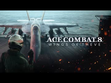 【TGA2025】ACE COMBAT 8 アナウンスメントトレーラー「偽物の翼」【The Game Awards 2025】