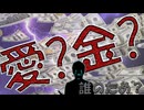 【実話】「手当が出るから今日離婚して」金のために捨てられた父親の絶望【児童扶養手当の闇】