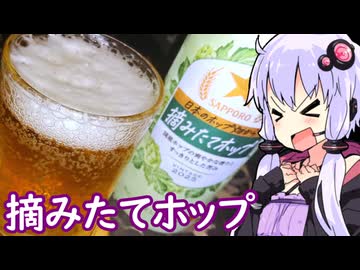 【サッポロ摘みたてホップ】ゆかりのふらっと隠れ家 第２期 ♭569