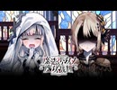 『家族』、『私を見て』 #47【魔法少女ノ魔女裁判】※ネタバレ注意