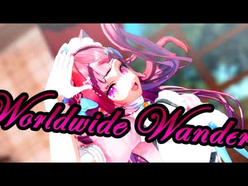 【MMD】結城さくなで「ワールドワイドワンダー」【紳士向け】