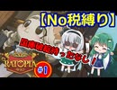 【ゆっくり実況】国を作る上で鬼畜すぎる縛りプレイ始めました part1【Ratopia】