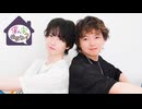 【会員限定版】草野太一・藤澤奨の僕ん家住まない？　第54回