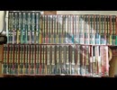 [実況] 僕が所有するゲームセンターCX DVD-BOXシリーズ紹介！コンプリート!!（スマホ撮影）