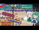 【ゆっくり実況】ボス戦で手に入れたつるはしがヤバすぎた！ part3【Ratopia】