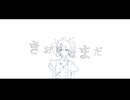 ioooi　歌ってみた