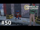 【ゆっくり実況】デジモンなんもわからんストーリー タイムストレンジャー #50【ネタバレ注意】