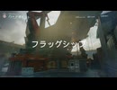 【実況】COD　ぼ７　マルチ【その１３】