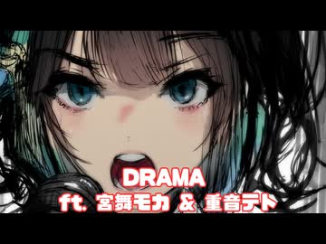 DRAMA_remake version /  宮舞モカ &amp; 重音テト