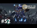 【ゆっくり実況】デジモンなんもわからんストーリー タイムストレンジャー #52【ネタバレ注意】