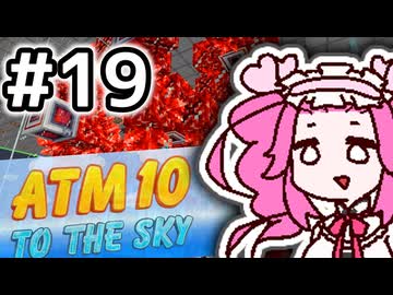 【Minecraft】空で自動化をするめたん #19【VOICEVOX実況】
