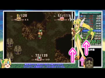 【RTA】聖剣伝説3 Any% 4時間23分12秒 Part4/11 世界3位