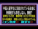 25・12・11夜　　日本は変わる❣️ 世界は　日本の覚醒をを待っていたのか⁉️