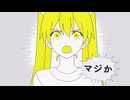 マジか！【歌ってみた】
