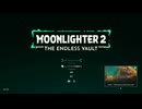【Moonlighter 2: The Endless Vault】ローリングローリングローリングローリングローリングローリング part1【ゆっくり実況プレイ】