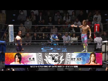 2025/11/6　KING OF GATE 2025(後楽園ホール)その8