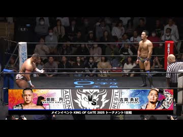 2025/11/6　KING OF GATE 2025(後楽園ホール)その9