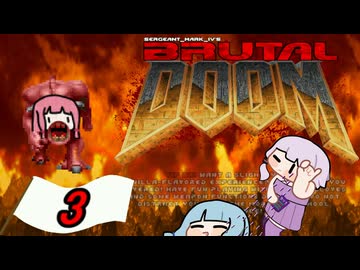 初代DOOMを近代化させる神Mod Part3【Brutal Doom】
