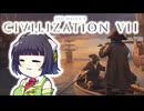 【CIV7】おっ、パイレーツが来たのでとりあえず海賊になるセイカさん#06【海賊共和国編3】