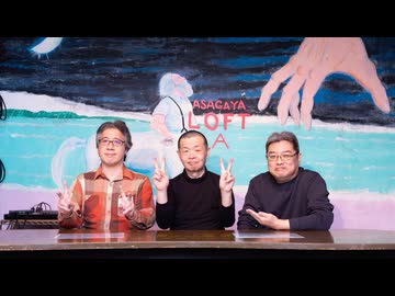第249回アニメスタイルイベント こんなアニメ本を出したい＆出してもらいたい