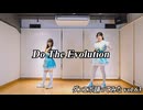 【ゆき＆ぇりにゃん】Do The Evolution【ダンエボ踊ってみたvol.63】