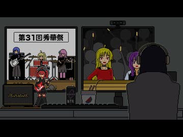 【重音テト】星座になれたら/ 結束バンド