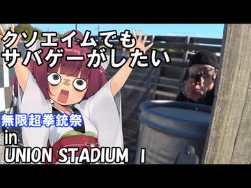 【サバゲー動画】糞エイムでもサバゲーがしたい　ゆっくり・ボイロ実況　無限超拳銃祭Ⅰ