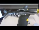 P-51D ムスタング　1/48 長谷川製作所　& P-51D ムスタング　1/48 田宮模型