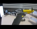 P-51D ムスタング　1/48 長谷川製作所　&　P-51D ムスタング　1/48 　田宮模型