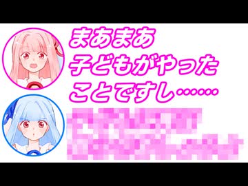 茜「まあまあ子どもがやったことですし、○○○○」【ふたセリフ#25】