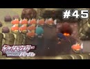 【ポケモンBDSP】ギンガ団がリッシ湖で悪さをしてるらしいよ【ポケットモンスター シャイニングパール】part45