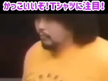 【全日本プロレス名勝負】ジャイアント馬場ピンチ！国際血盟軍のベストバウト！剛竜馬がまさかの大金星？感動と笑いが止まらない…石川敬士がまさかのプレミアポーズ！【石川敬士ファンクラブ】