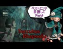 【サキュバスラプソディア】ベストエンド目指してpart4【ずんだもん実況】